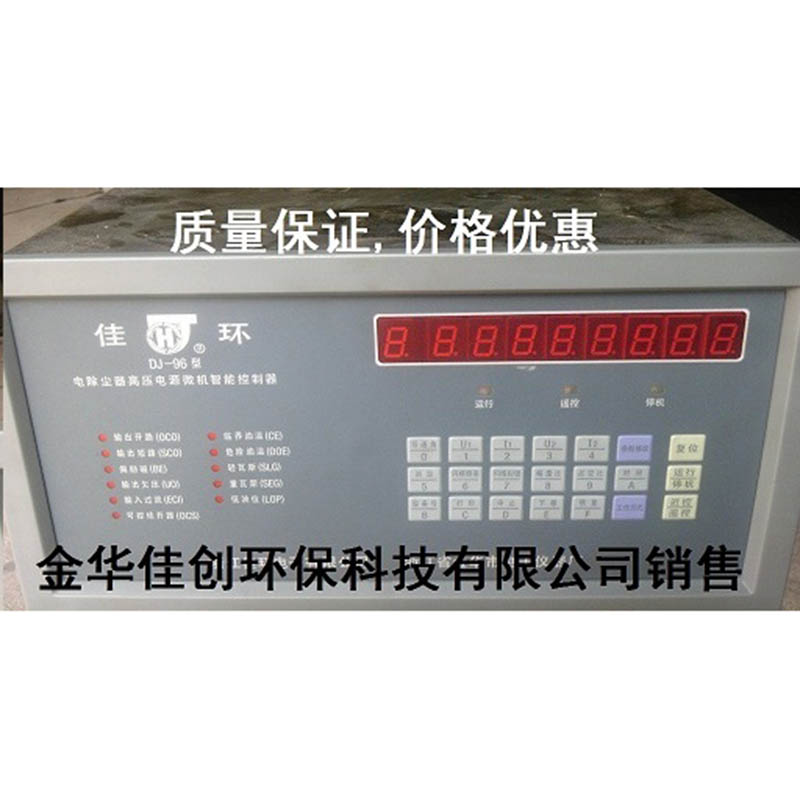 大邑DJ-96型电除尘高压控制器